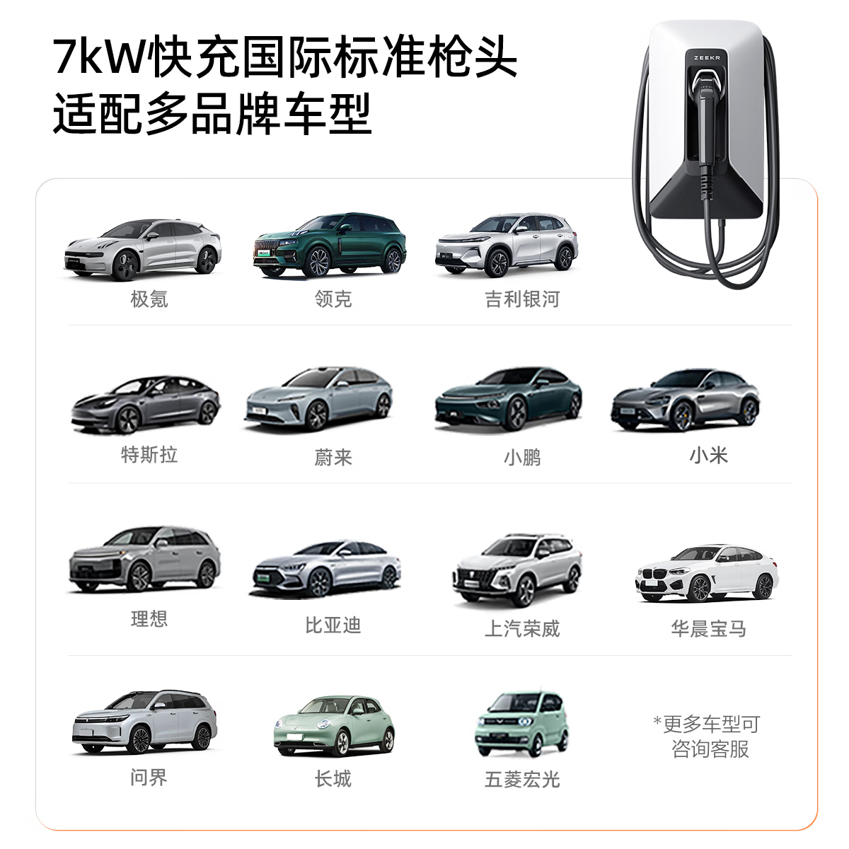 极氪官方原厂定制 极氪充电桩 家用7kW 智能家充桩 送装一体 极氪汽车原配 30米套餐（需联系客服提供手机号勘测安装）