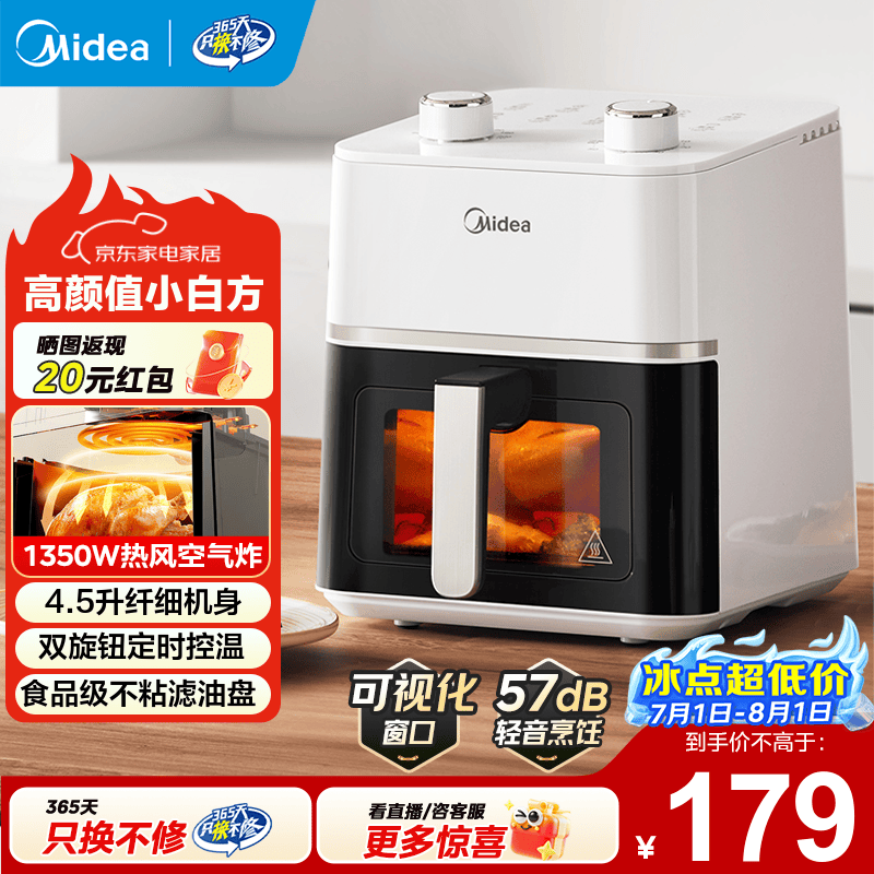 美的（Midea）【价保618】空气炸锅 大容量可视化免翻面蒸汽嫩炸双旋钮控温控时多功能无油烟智能电炸锅大功率 【高颜值小白方】 4.5L 免翻面KZE45T87
