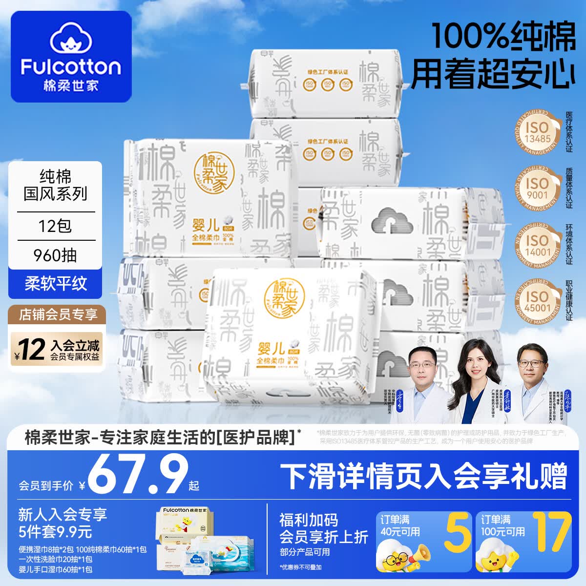 棉柔世家纯棉棉柔巾80抽拍1共12包 49.9元 - 线报酷 棉柔世家纯棉棉柔巾80抽拍1共12包 49.9元 - 线报酷
