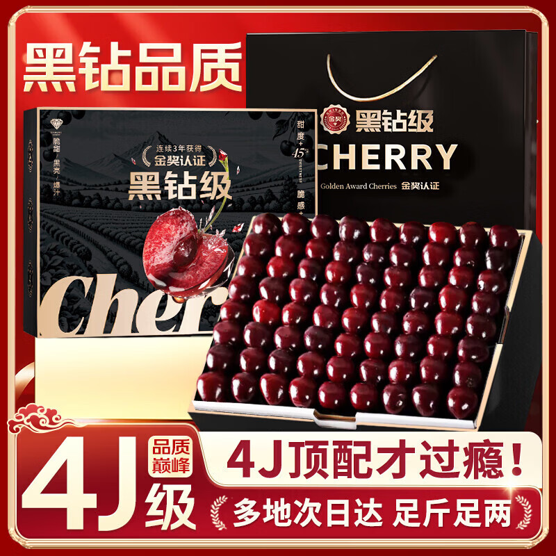 山姆大叔 金奖·美国车厘子【JD速运-多地次日达】大樱桃进口新鲜水果礼盒 3斤(净重) 【80%选择】爽吃礼盒 【爽吃款｜脆甜爆汁】3J 特大果 30-32mm