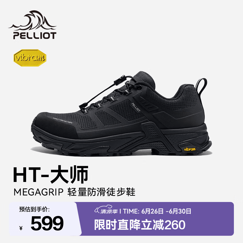 伯希和（Pelliot）【HT-大师】户外低帮徒步鞋男Vibram防滑耐磨轻量登山鞋女 【男款】曜石黑 | Vibram湿地防滑 轻量缓震 42