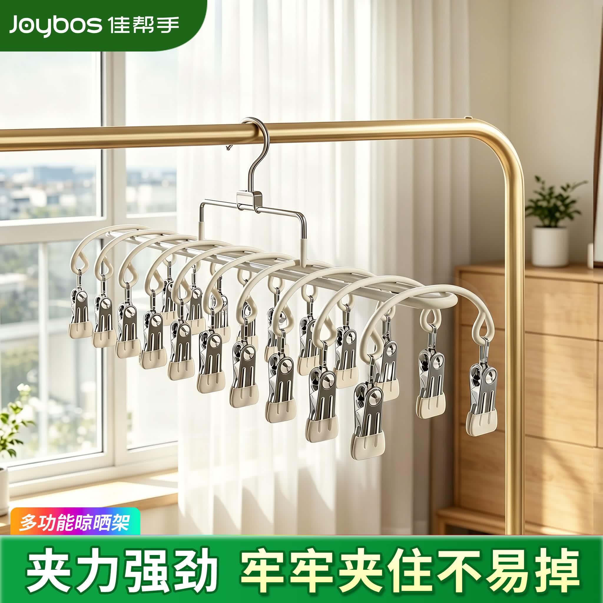 佳帮手不锈钢袜子晾晒架双排裤夹家用阳台多功能夹子衣架内衣内裤袜子