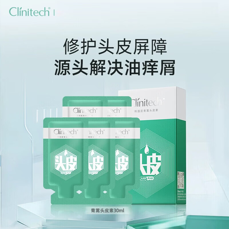 科丽尼【官方正品】【新】青蒿头皮素30ml高颅顶去屑蓬松洗头膏舒缓控油 青蒿头皮素30ml 30ml