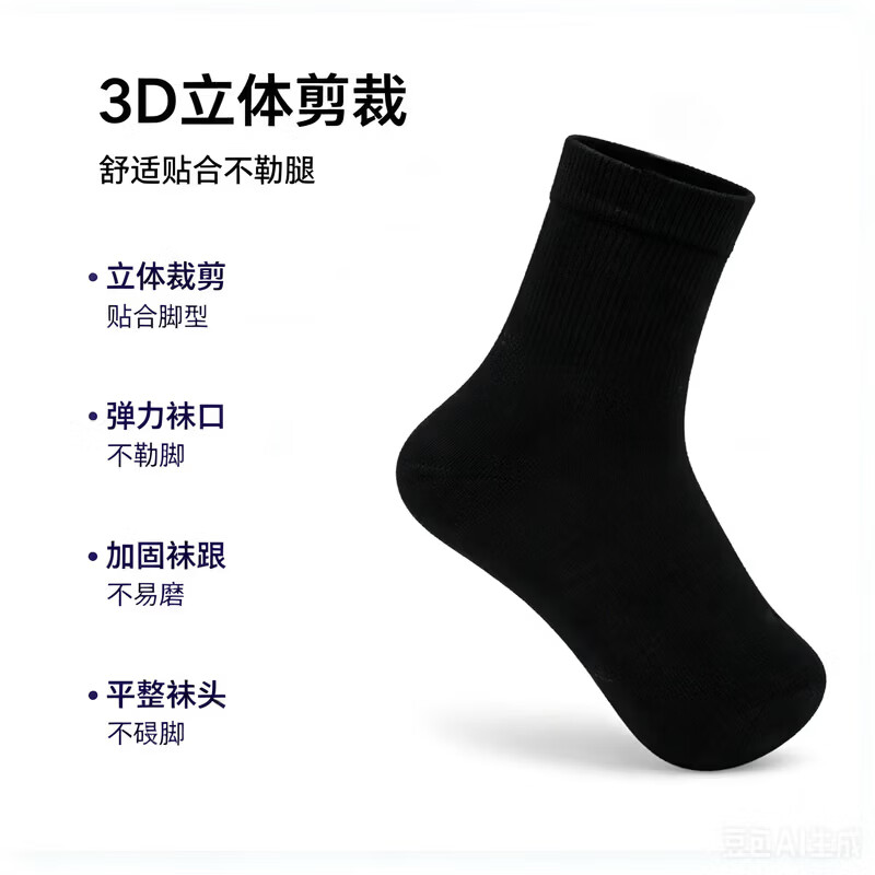 莫代尔男士袜子男20双装四季亲肤透气舒适耐磨纯色夏季休闲中筒棉袜 混装三色【升级款棉袜】礼盒装 10双 均码 中筒棉袜