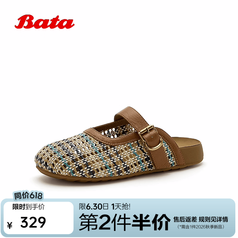 Bata勃肯鞋女2026夏季新款度假风编织舒适厚底凉拖鞋52561BH6 杏蓝 38