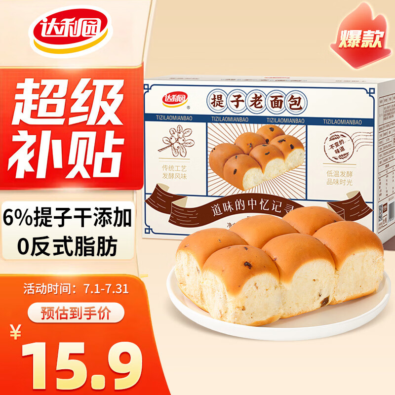 达利园老面包提子味775g整箱装休闲零食点心手撕早餐下午茶糕点