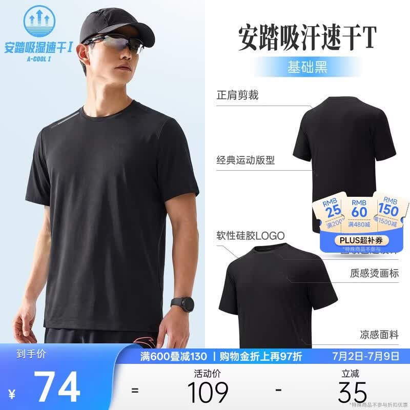安踏速干T丨运动t恤短袖男士夏季新款健身跑步运动服透气半袖上衣