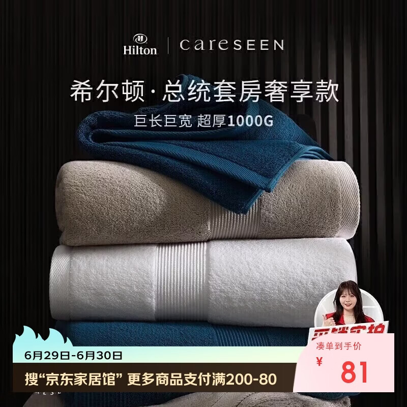 康尔馨1000g超厚希尔顿酒店浴巾 长绒棉A类男女成人浴巾 蓝色150*100cm