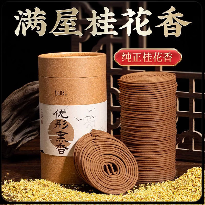 洽苒日本蚊香盘艾草蚊香家用室内驱蚊无烟无味持久无毒盘香驱蚊檀香 艾草120盘【升级版】+2个香炉 强效驱蚊