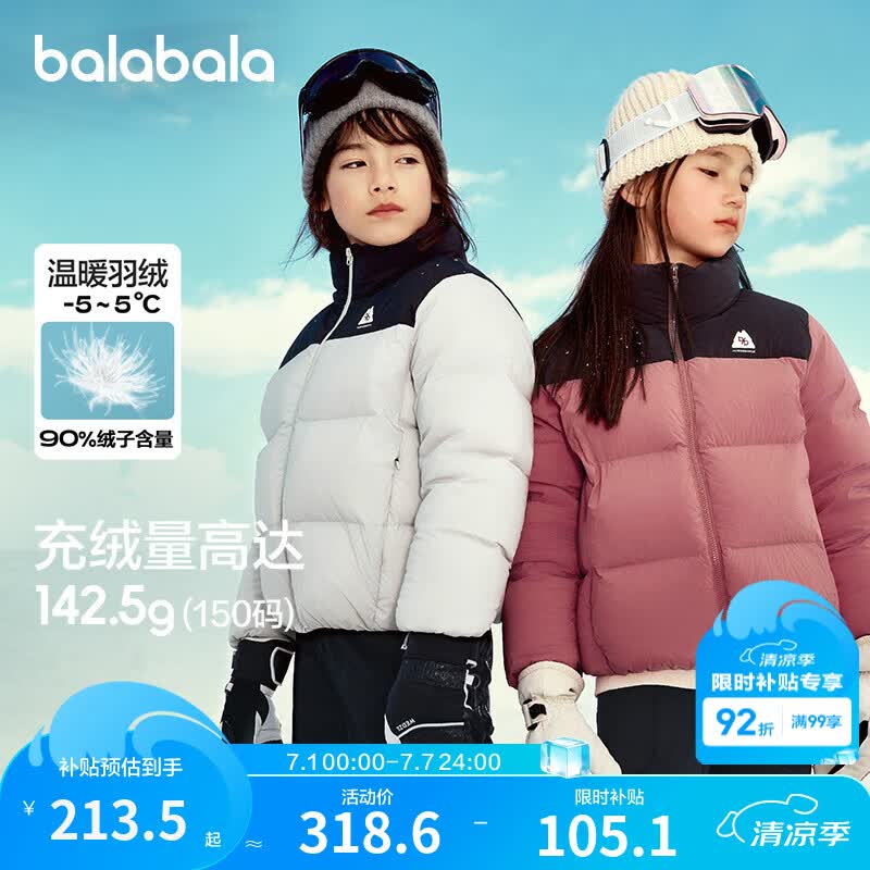 巴拉巴拉童装儿童羽绒服冬装中大童男童女童宝宝立领保暖短款外套 红色调00366 90 （A类）