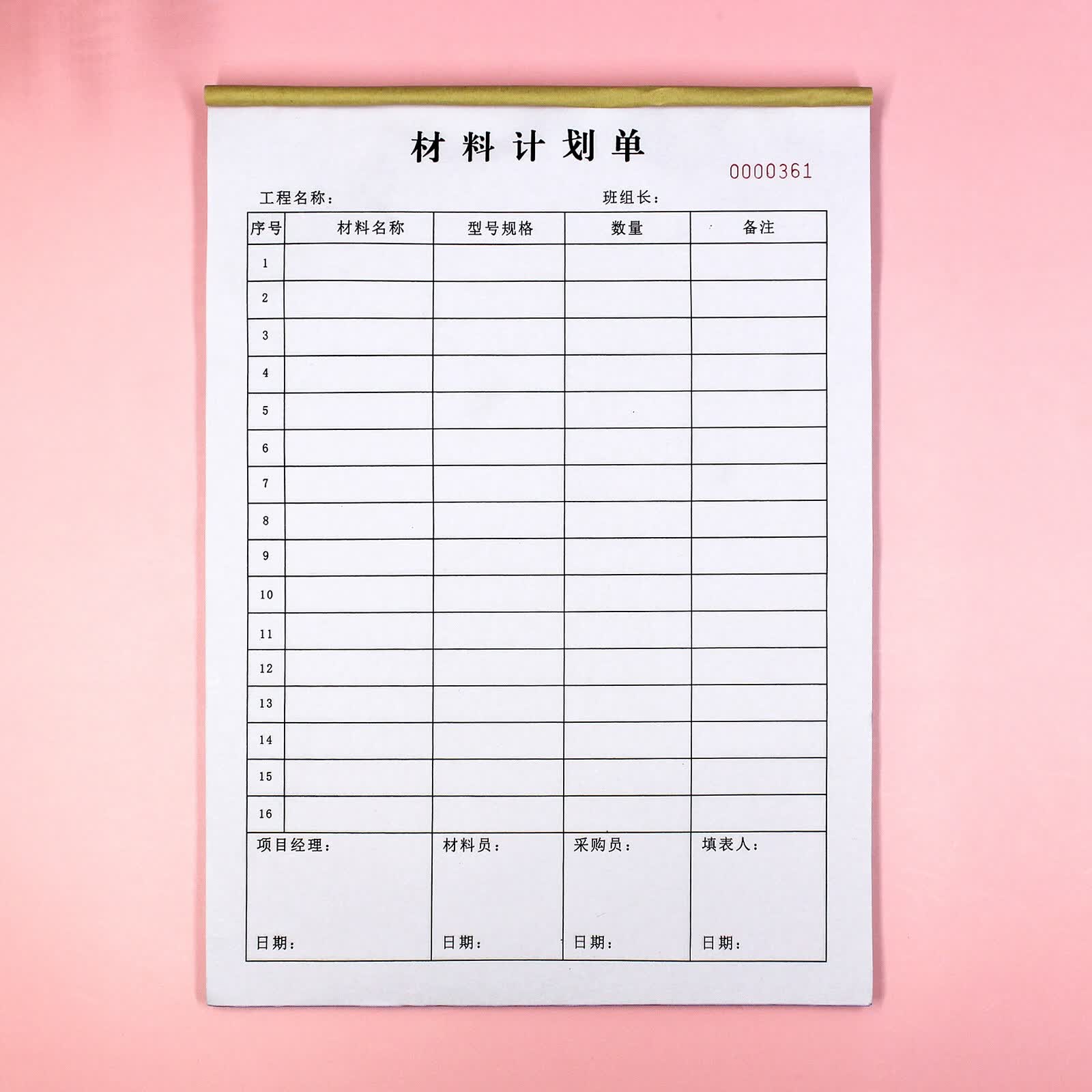 工地用料