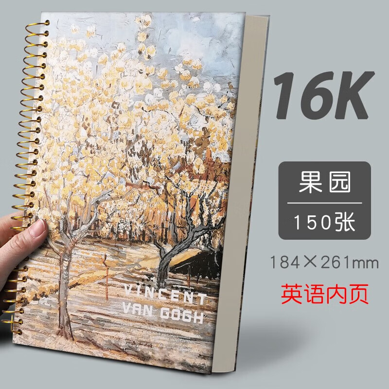 ins初高中生加厚英语线圈本大号四线三格英文笔 花朵盛开的果园(英语)