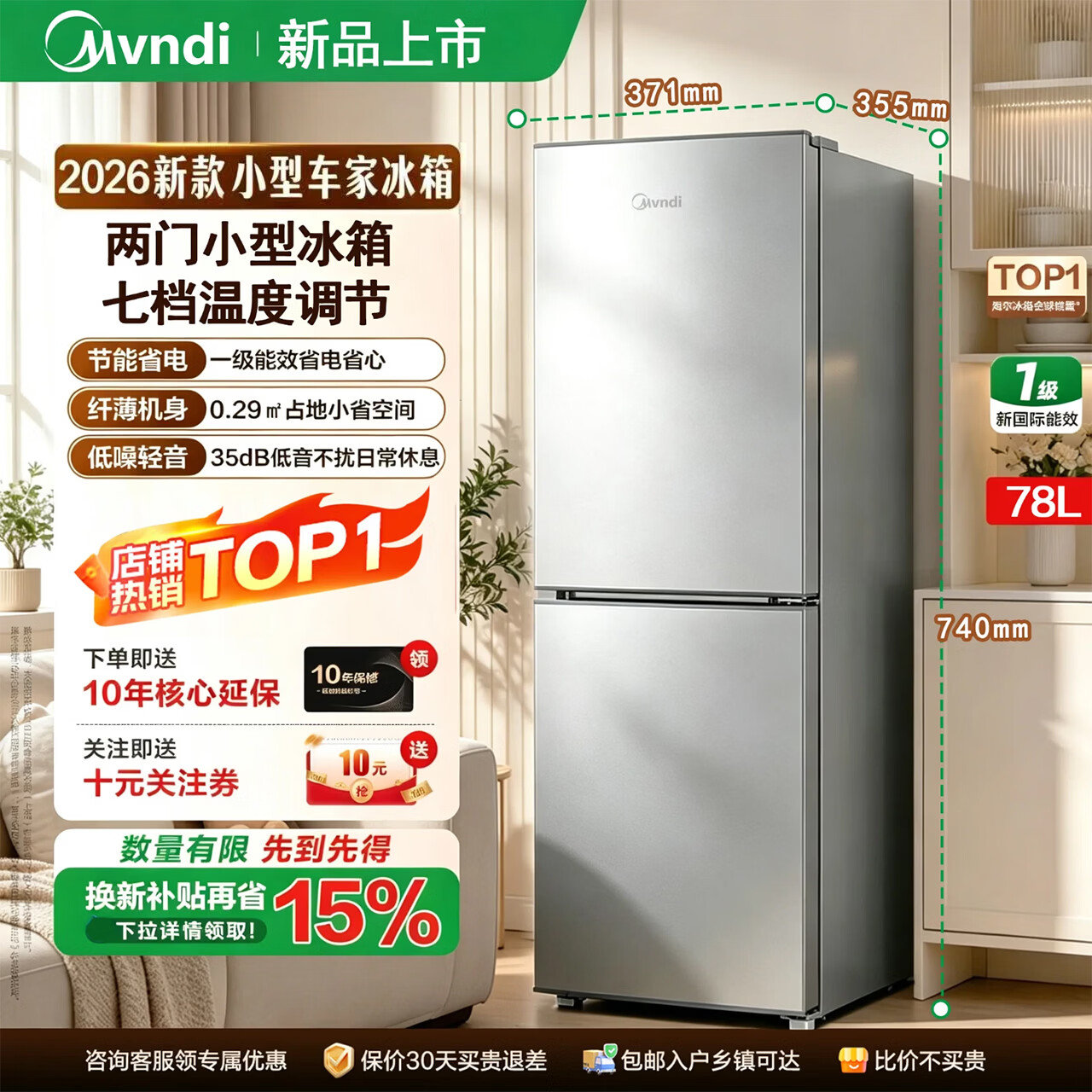 comfee美的多采车载冰箱一级能效家用小型节能宿舍租房家用薄小冰箱 【一级能效】B168升级款 78升