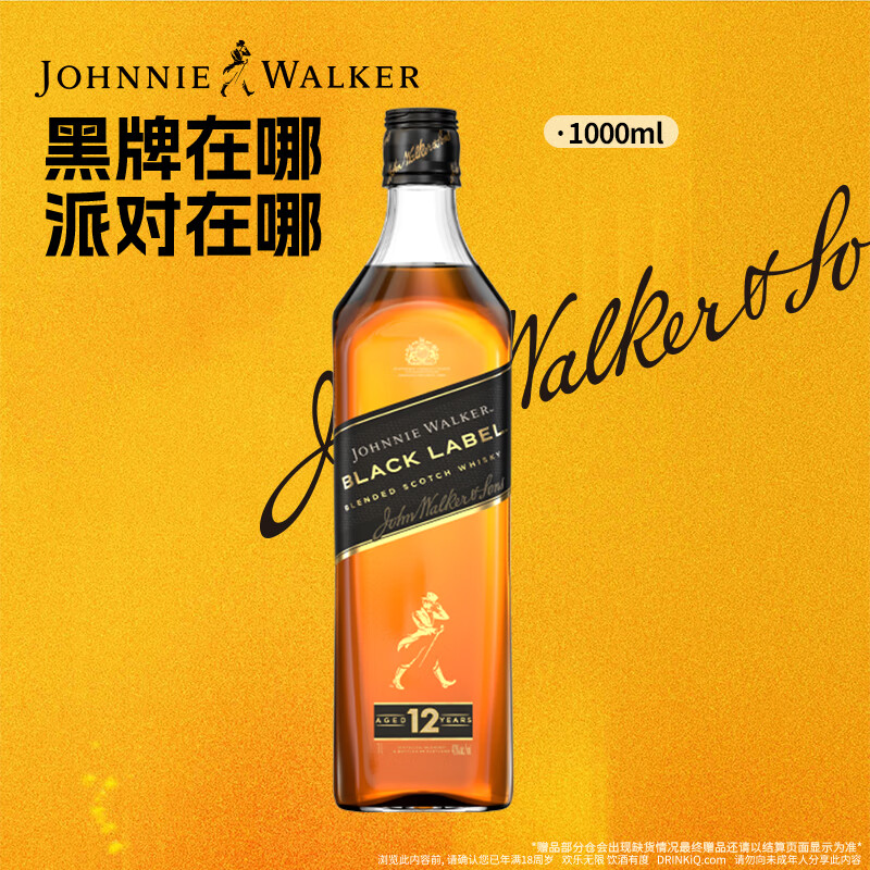 尊尼获加（JOHNNIE WALKER）洋酒 12年黑方黑牌1000ml 苏格兰调和型威士忌无盒