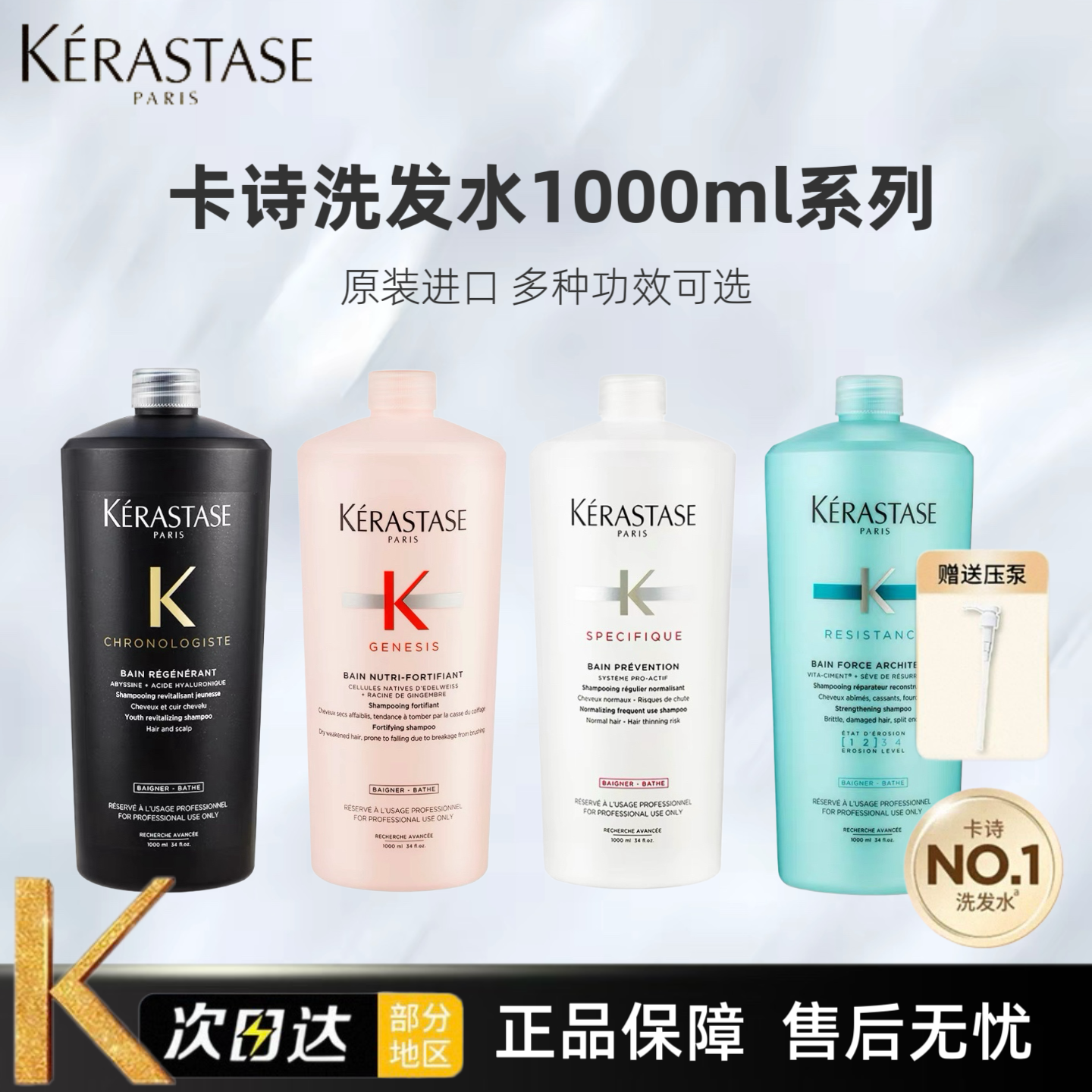 卡诗 KERASTASE卡诗洗发水1000ml黑钻玥源鱼子酱双重功能滋养修护白金赋活洗头水 白金赋活洗发水1000ml