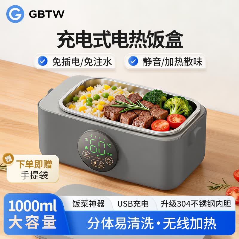 GBTW充电式USB定时电热饭盒免插电加热保温便当盒免注水办公室上班族车载露营免插电不锈钢自热饭盒 1L 灰【USB快充/16000毫安/加厚内胆】 免注水加热
