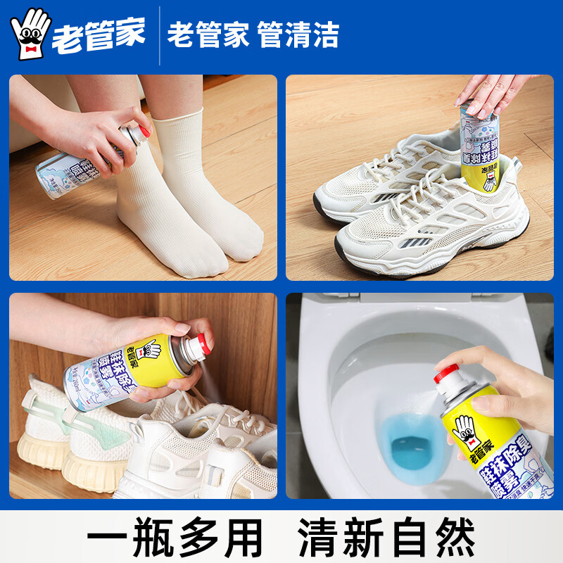 老管家鞋子除臭杀菌喷雾银离子球鞋运动鞋袜除臭剂 3瓶装