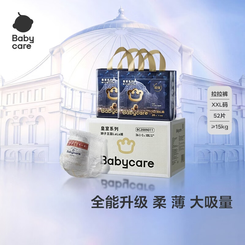 babycare皇室狮子王国拉拉裤bbc婴儿尿不湿尿片夏季透气尿布加量装 拉拉裤2XL 52片(26×2包)15KG