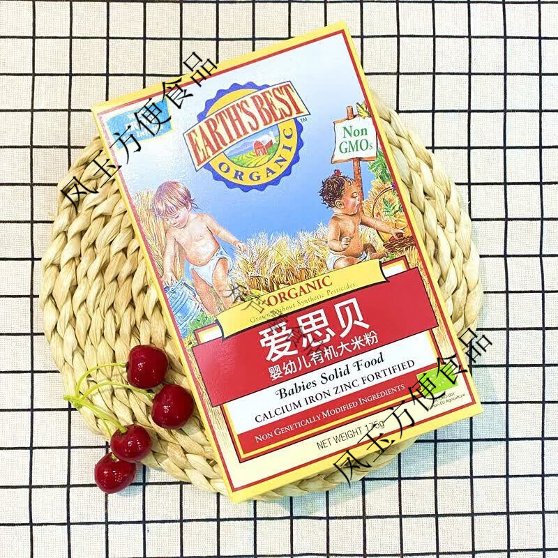 爱思贝（EARTH'S BEST）3盒国行进口地球爱思贝宝宝婴幼儿高铁大米粉175辅食米糊婴儿 (保 (保质期26年7月)原味高铁大米粉