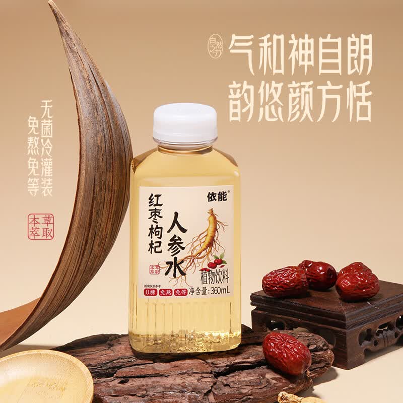 依能红枣枸杞人参水 0糖0脂植物饮料 含药食同源360ml*6瓶 塑膜装