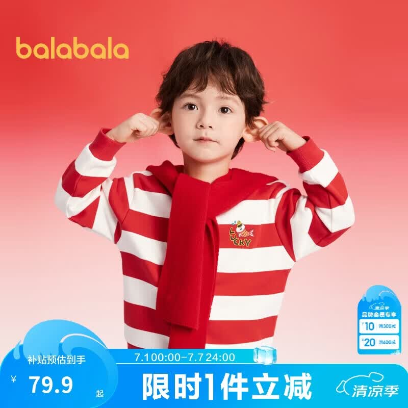 巴拉巴拉童装儿童卫衣女童男童2025春秋装宽松条纹加绒上衣潮208125121202
