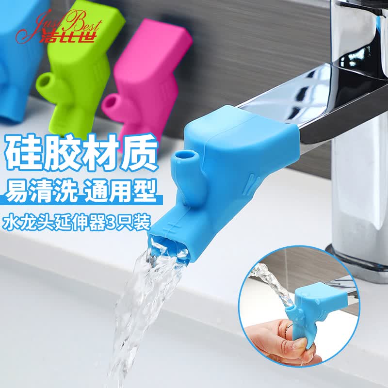 洁比世 硅胶水龙头延伸器 水嘴延伸器加长导水槽防溅引水器接头儿童宝宝洗手器水龙头延长器 3个装高性价比高么？