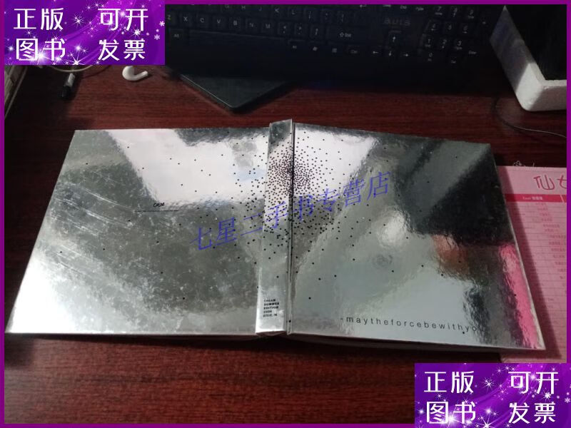 【二手9成新】maytheforcebewithyou愿原力与你同在/星球大战影迷