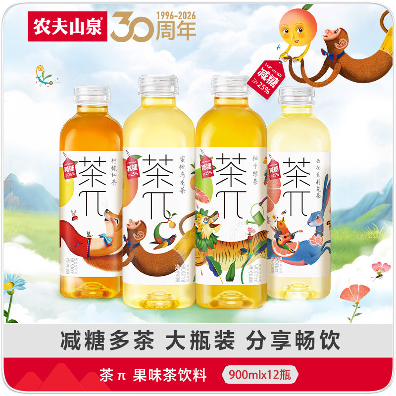 农夫山泉 茶π（茶派）茶饮料 蜜桃乌龙茶900ml*12瓶 整箱装年货