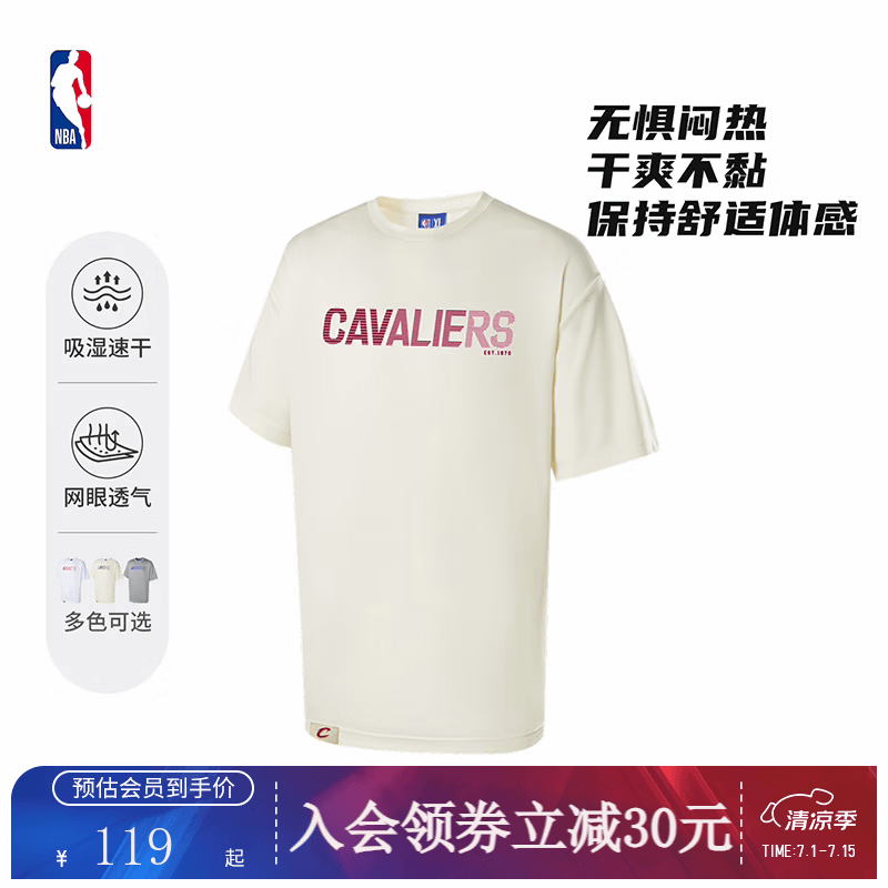 NBA官方26夏季新款勇士火箭湖人夏季男女跑步运动圆领短袖T恤 米白(克利夫兰骑士) L