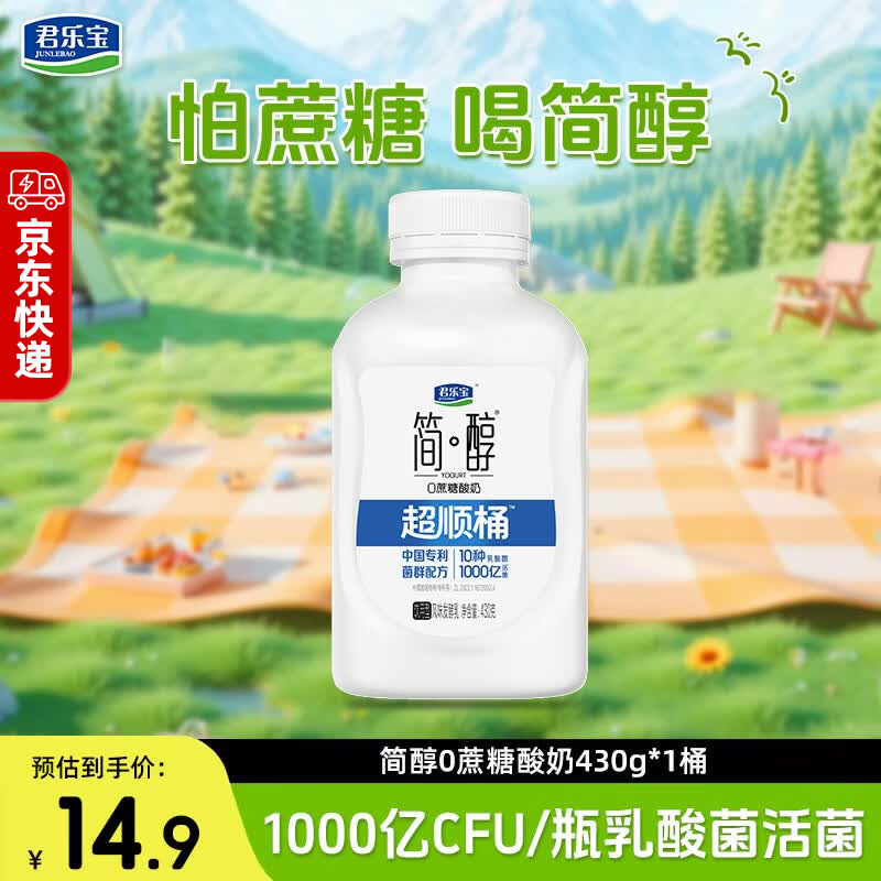 君乐宝简醇超顺桶饮用型酸奶430g/瓶低温0蔗糖酸奶10种乳酸菌风味发酵乳 简醇超顺桶酸奶430g*1瓶