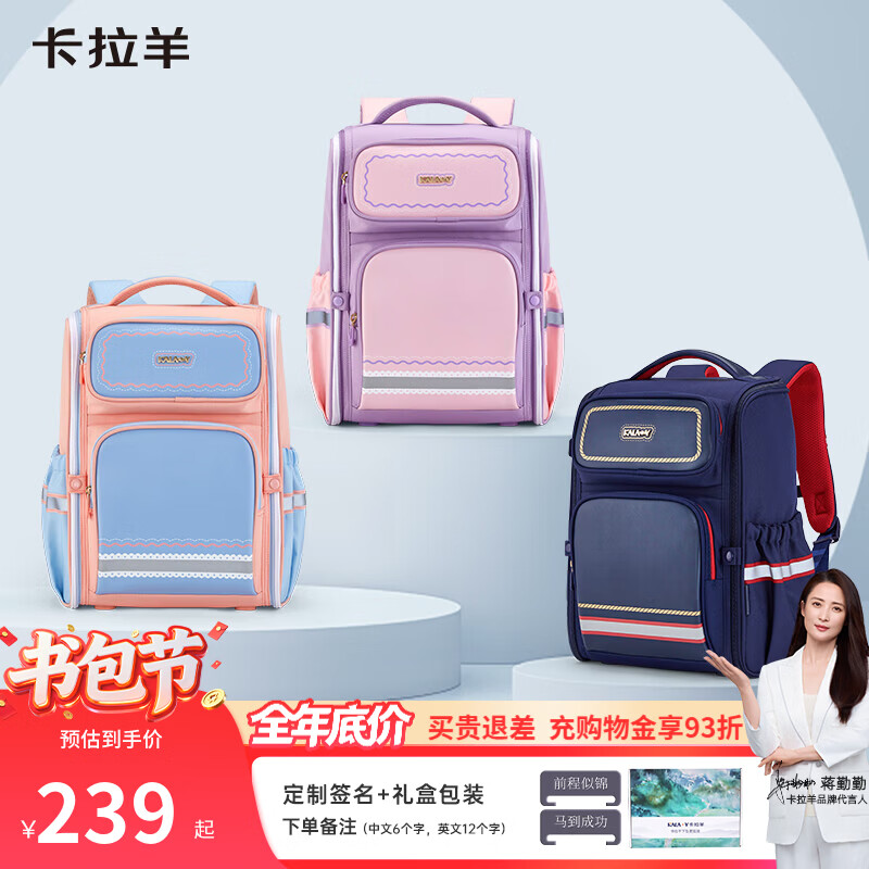 卡拉羊包类合集：小号轻便双肩包低至149元