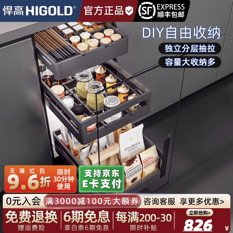 悍高（HIGOLD）不锈钢调味篮橱柜上下分离阻尼导轨抽屉式收纳架独立调味拉篮  450柜3层-K系列调味品篮-年度新品