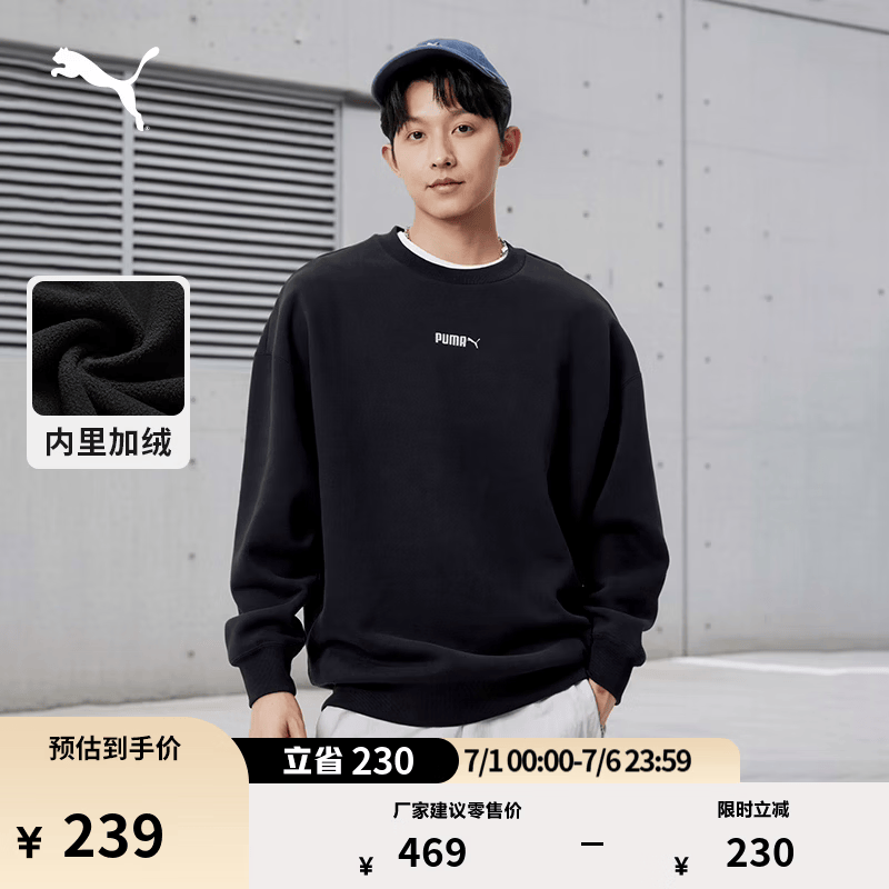 彪马（PUMA）加绒加厚保暖宽松运动卫衣男款冬季圆领上衣534365 黑色-01 S (170/92A) 【偏大,建议拍小一码】