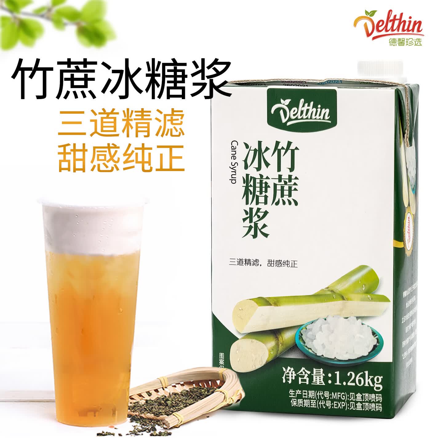 Delthin竹蔗冰糖果茶店专用白糖果糖蔗糖调味浓缩糖浆水果茶饮奶茶店商用 竹蔗冰糖（1L） 糖浆