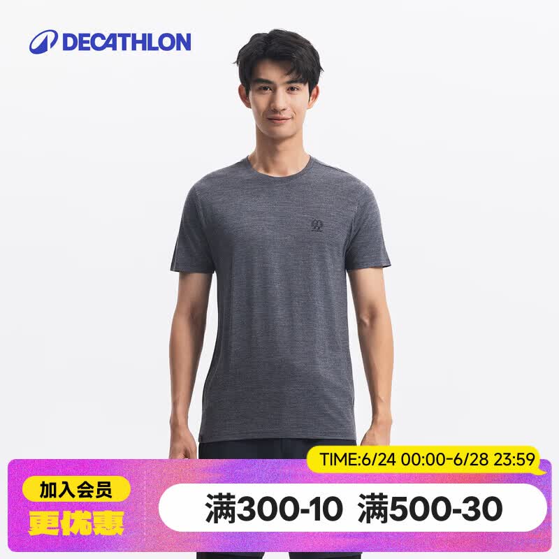 迪卡侬（DECATHLON）运动户外速干T恤男女徒步抑菌防臭登山短袖透气美利奴羊毛T恤2026 男士砚青色-2026年新色 50% 绵羊毛 XL