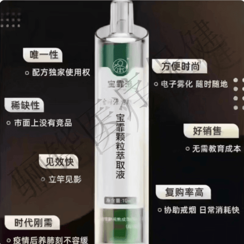 通用宝霏液宝霏颗粒萃取液缓解咽部干咳干痒胸闷气短修复支气管 1支装 10ml*1盒 官方