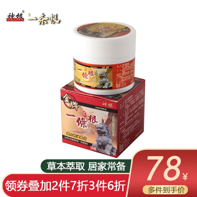 神根金门膏贴(器械)价格曲线软件——关注价格,享受健康