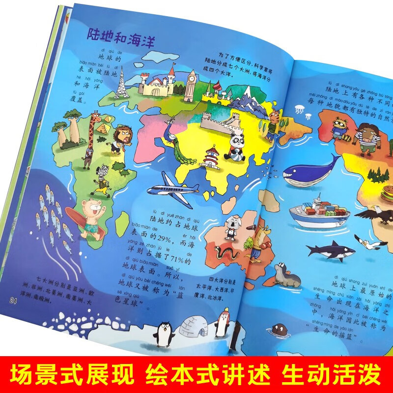 十万个为什么幼儿版 礼盒版全36册 幼儿宝宝动物植物科技天气生活科普百科知识启蒙认知阅读儿童绘本详情图