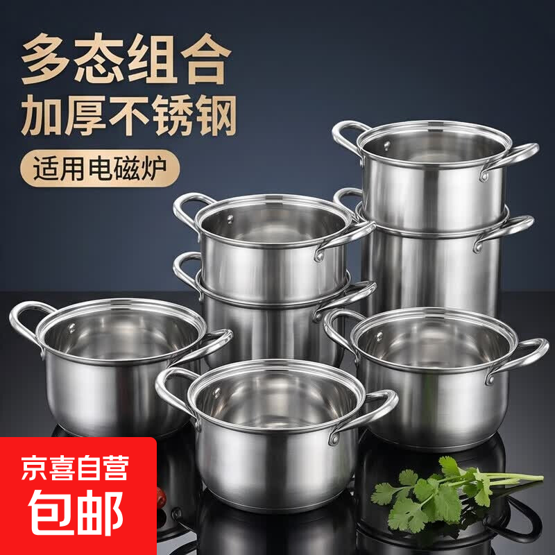 不锈钢蒸锅特厚家用电磁炉燃气灶专用锅汤锅多层小蒸锅带蒸笼蒸屉 16cm【单层无盖】加厚品质款- 16cm