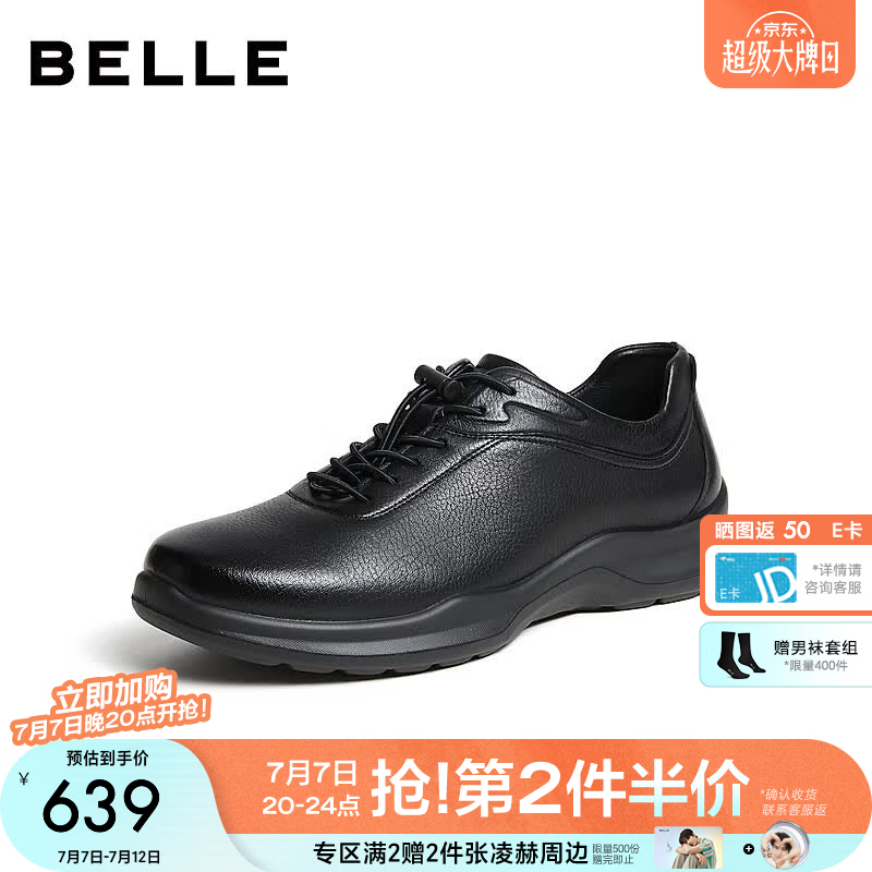 百丽厚底增高健步鞋男2026新款秋商场款羊皮革休闲运动鞋9EA01CM6 黑色 38