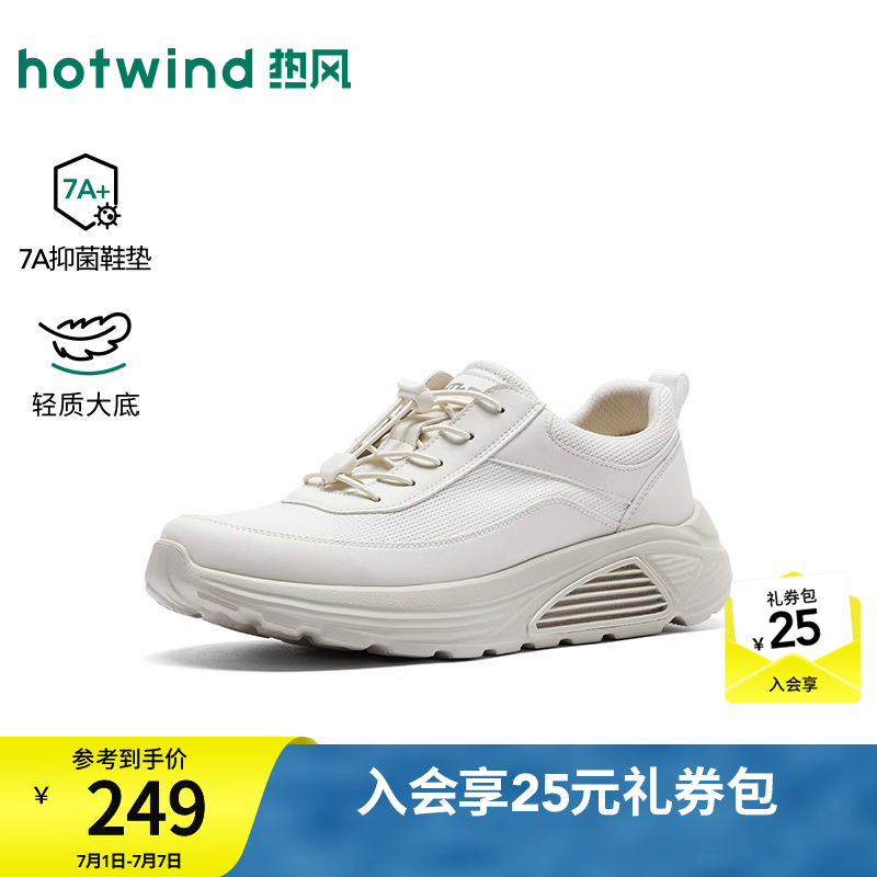 热风（Hotwind）男鞋2026年秋季新款男士时尚休闲鞋厚底运动慢跑鞋户外小白鞋 03米色 44