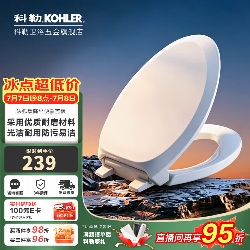 科勒（KOHLER）马桶盖法弧型加厚缓降盖板静音老式V型坐便盖座圈盖板配件K-4713T 4713T缓降盖适配大部分款式