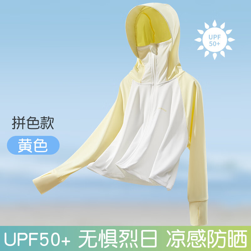 小马宝莉儿童防晒衣夏季薄款透气冰丝外套2026男女童运动户外连帽薄外套 黄色 170 【建议身高160-170cm】