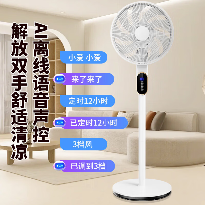 电风扇家用落地扇超静音空气循环扇自然风大广角台立两用卧室宿舍降温电扇2026新款 【机械款】三档调节丨广角送风
