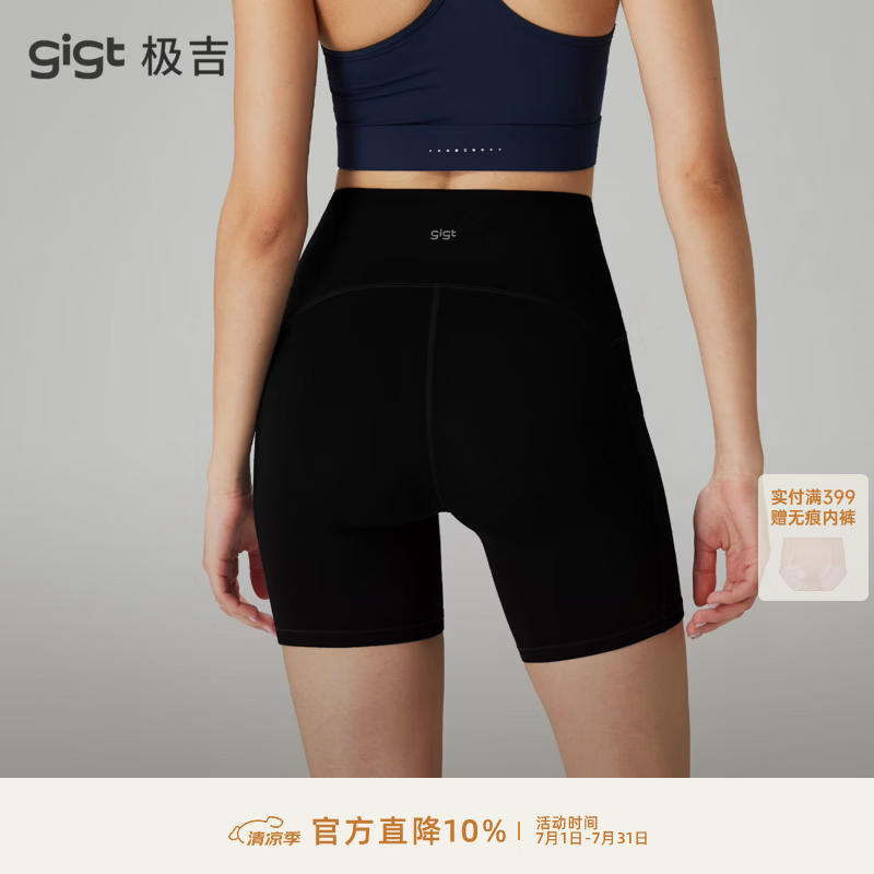 gigt【尼龙66核心三分裤】极吉瑜伽短裤女夏季提臀健身短裤户外骑行裤 曜石黑 L