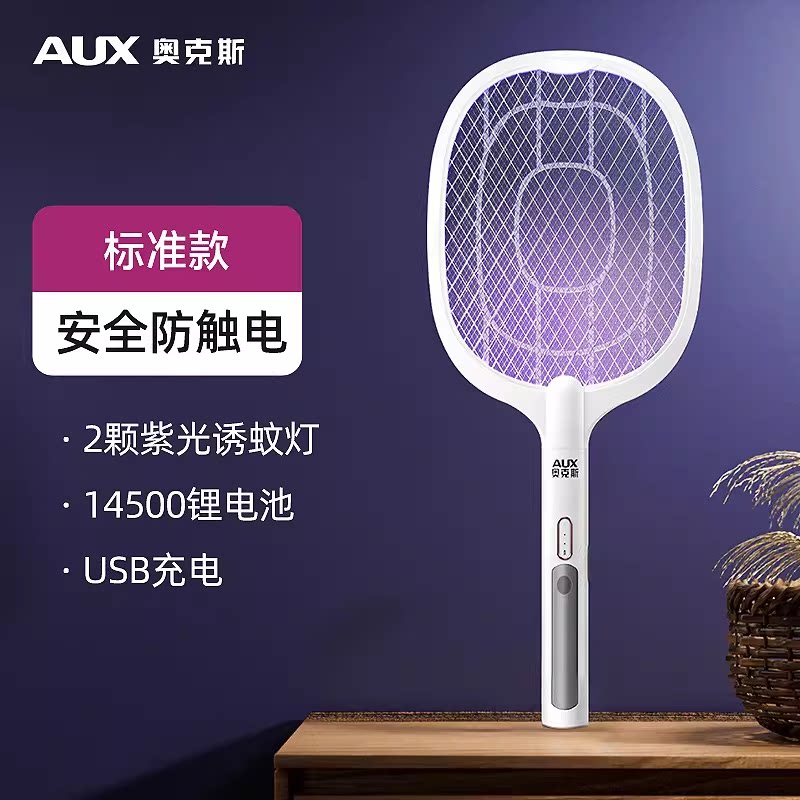 奥克斯（AUX）电蚊拍充电式家用强力灭蚊灯锂电池打苍蝇拍二合一驱蚊神器 标准款【2颗紫光诱蚊灯+锂电池+USB充电】