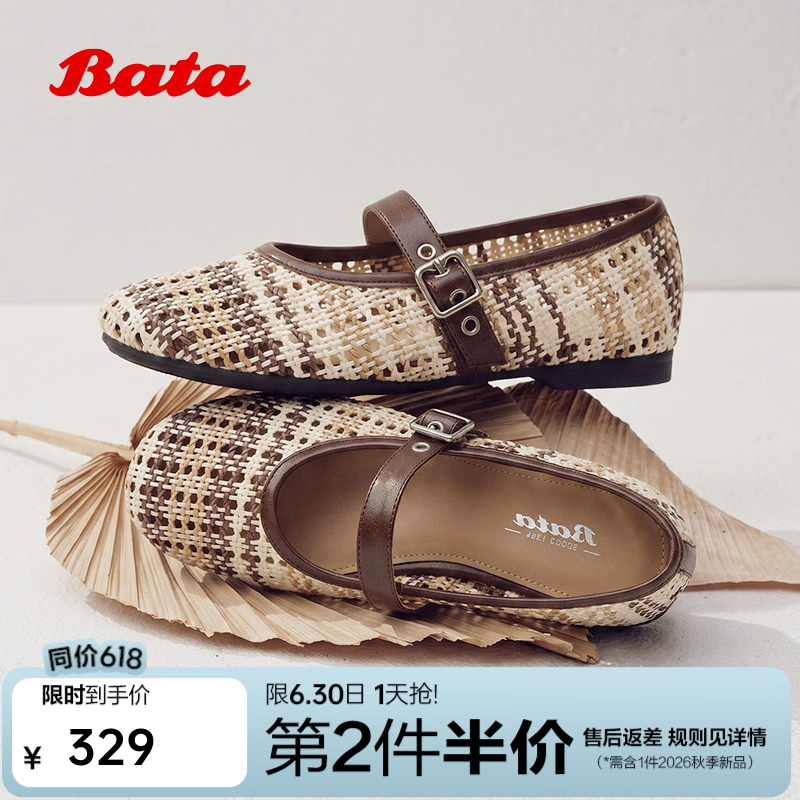 Bata编织玛丽珍女2026夏季新款通勤透气软底浅口单鞋30631BQ6 米白 37