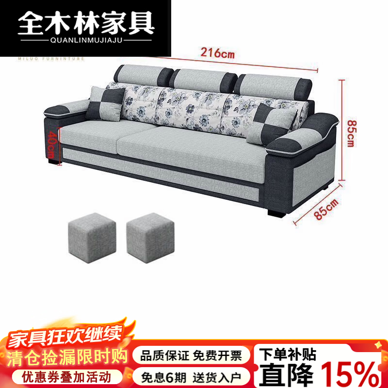 全木林2026新款布艺沙发客厅小户型经济型出租房拆洗整装科技布沙发组合 拆洗麻布1号色 贵妃位 海绵版五位++四凳+茶几+电