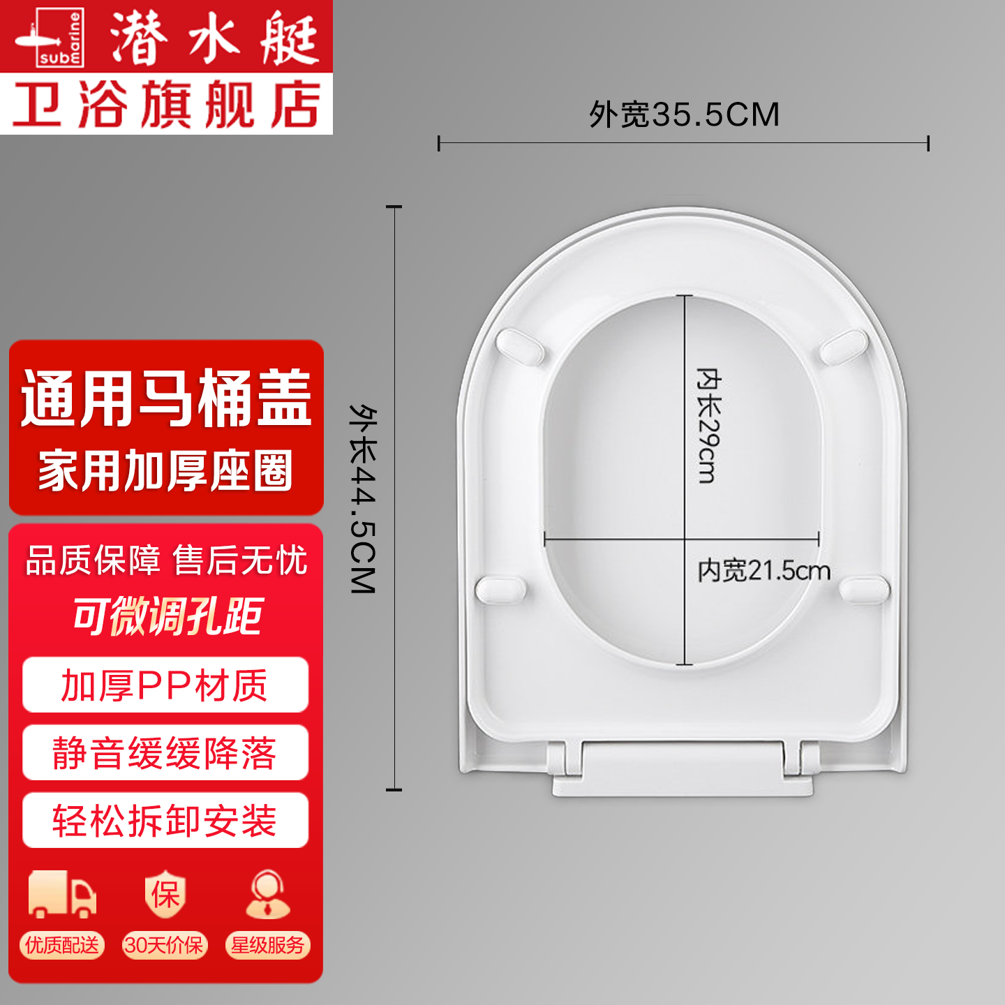 潜水艇（Submarine）马桶盖家用通用加厚马桶坐便圈坐便盖板老式座便器配件盖子 【大U型】MGA5方形底座