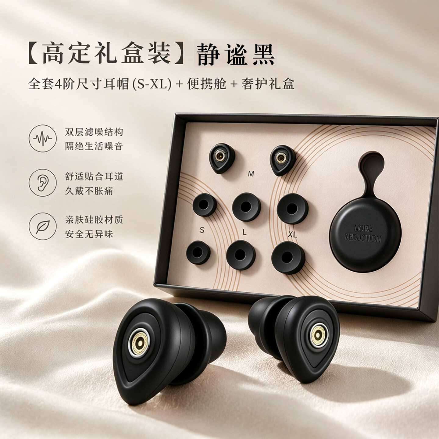 大为耳塞睡眠睡觉专用超级隔音不伤耳朵降噪防噪音高中生学习防吵神器 【静谧黑】 强效隔音  久戴不痛  安心睡眠